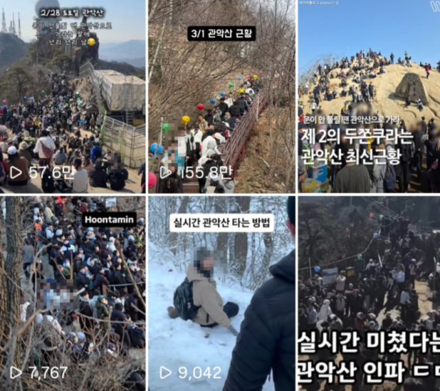 봄철을 맞아 전국 명산으로 향하는 등산객이 늘어나는 가운데, 서울 관악산이 이른바 '좋은 기운 받는 명소'라는 입소문에 몰려든 인파로 즐거운 비명을 지르고 있다. /인스타그램 갈무리