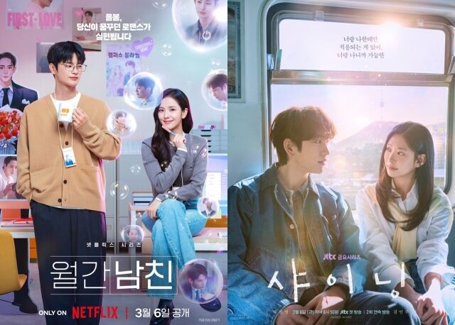 '월간남친' 포스터, JTBC 금요시리즈 '샤이닝' 포스터 / 넷플릭스 및 SLL, 카카오엔터테인먼트