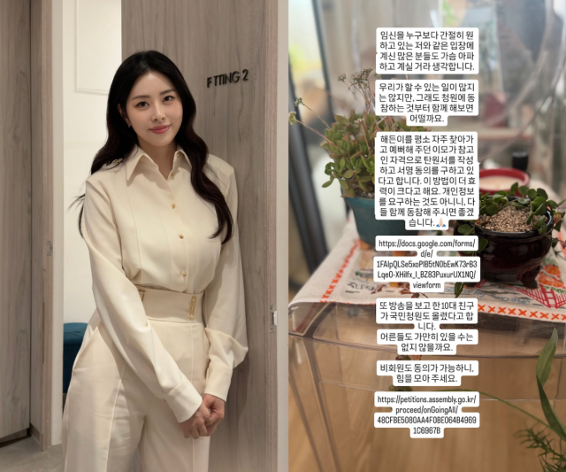 서동주가 부모의 학대로 숨진 '해든이' 사건을 언급하며 추모의 뜻을 전했다. / 서동주 SNS