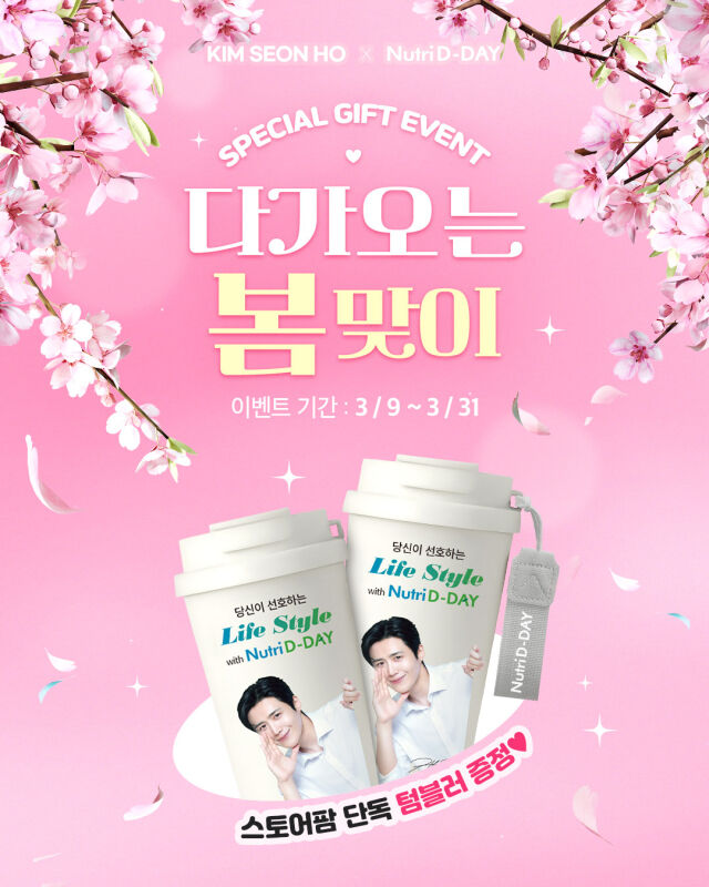 / 뉴트리디데이