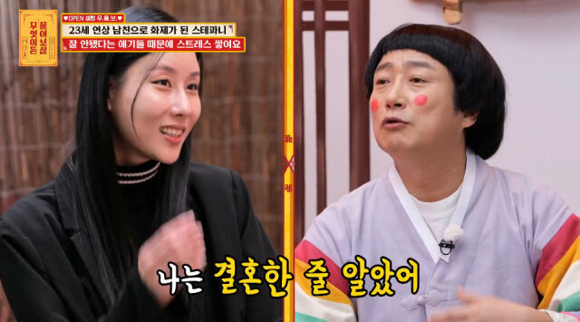 KBS Joy '무엇이든 물어보살'/KBS Joy '무엇이든 물어보살' 방송 캡처