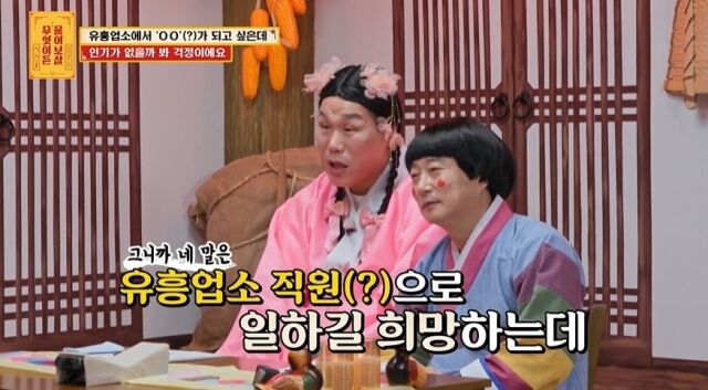 / KBS Joy '무엇이든 물어보살'