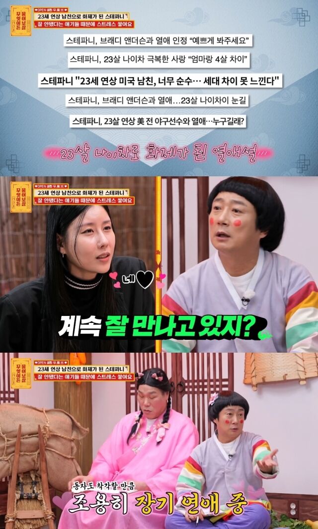 KBS Joy '무엇이든 물어보살'/KBS Joy '무엇이든 물어보살' 방송 캡처