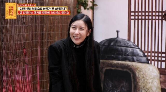 KBS Joy '무엇이든 물어보살'/KBS Joy '무엇이든 물어보살' 방송 캡처