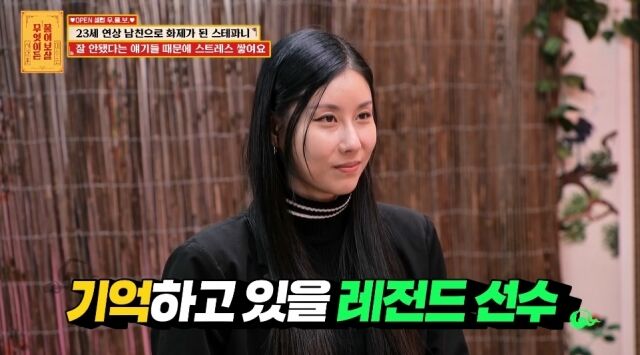 KBS Joy '무엇이든 물어보살'/KBS Joy '무엇이든 물어보살' 방송 캡처