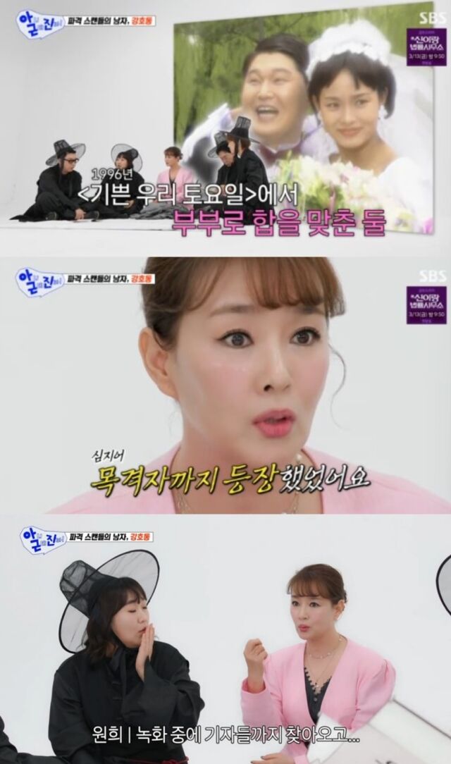 배우 김원희가 과거 세간을 들썩이게 했던 개그맨 강호동과의 첫 열애설 비하인드를 공개하며 거침없는 입담을 선보였다./SBS ‘아니 근데 진짜!’