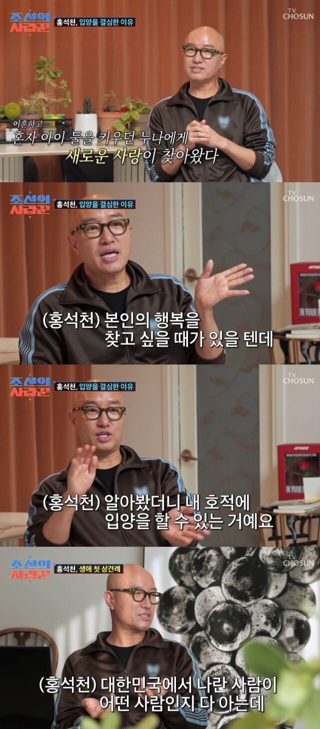 TV조선 '조선의 사랑꾼'/TV조선 '조선의 사랑꾼' 방송 캡처