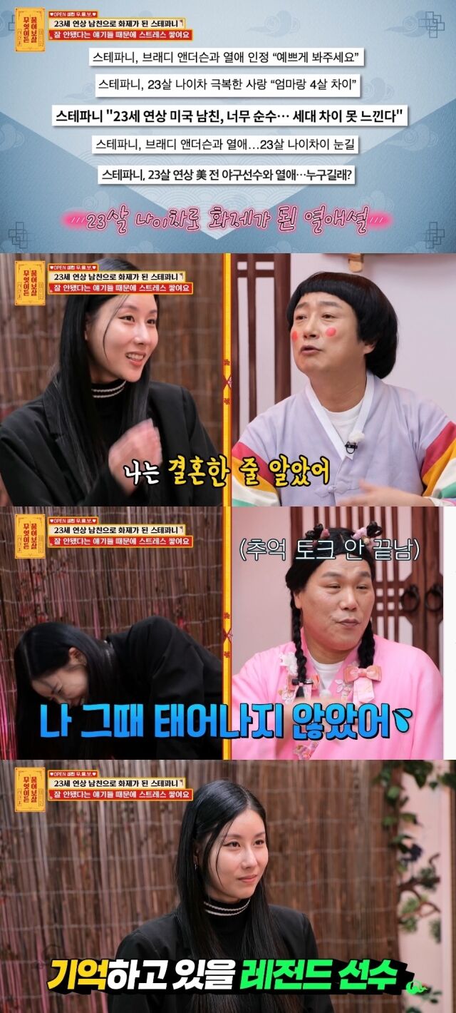 KBS Joy '무엇이든 물어보살'/KBS Joy '무엇이든 물어보살' 방송 캡처