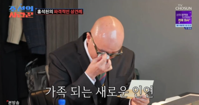 지난 9일 방송된 TV조선 ‘조선의 사랑꾼’에서는 조카들을 자녀로 입양해 키워온 홍석천이 첫째 딸 홍주은 씨의 결혼을 앞두고 예비 사돈댁을 만나는 모습이 그려졌다. / TV조선 ‘조선의 사랑꾼’