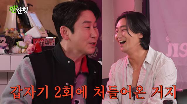 지난 9일 유튜브 채널 '짠한형 신동엽'에는 ENA 드라마 '클라이맥스'의 주연 배우 주지훈, 하지원, 나나가 게스트로 출연했다. /유튜브 채널 '짠한형 신동엽'