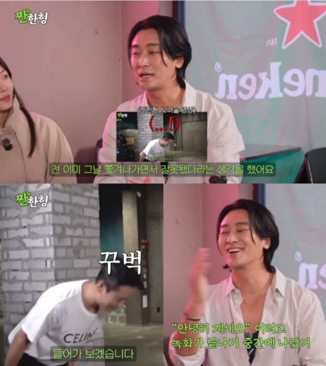 배우 주지훈이 과거 '짠한형' 녹화 당시 술에 취해 중도 퇴근해야 했던 파격적인 에피소드를 공개하며 솔직한 입담을 과시했다. /유튜브 채널 '짠한형 신동엽'