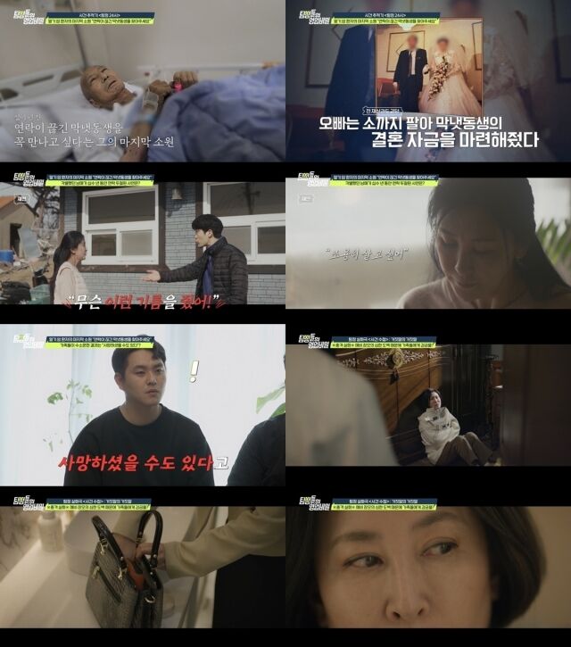 사진 제공 = 채널A '탐정들의 영업비밀'