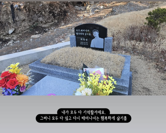 김진호가 故 휘성을 향한 그리움을 전했다. / 김진호 SNS