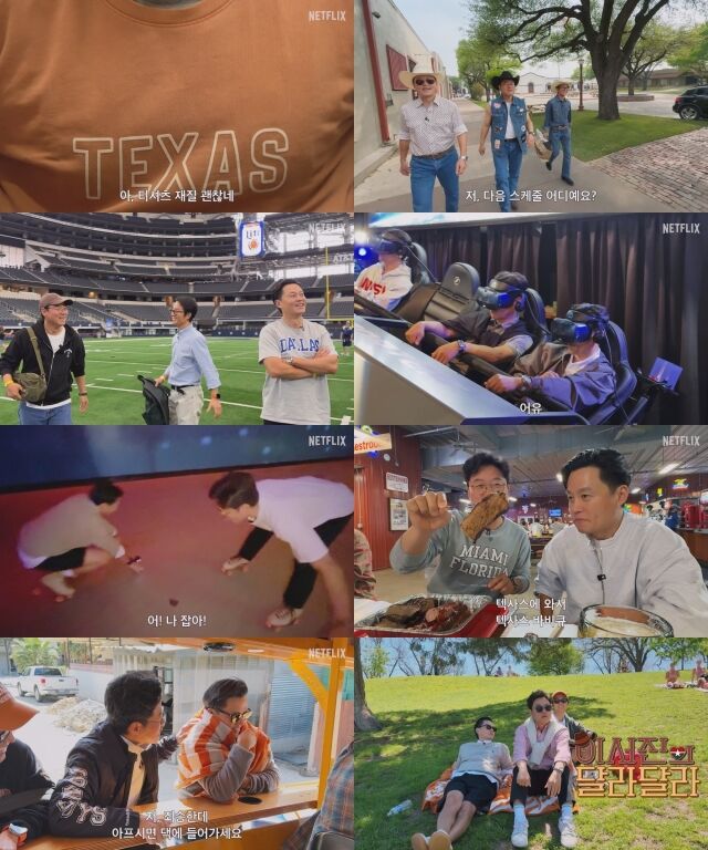 '이서진의 달라달라' 메인 예고편 갈무리 / 넷플릭스