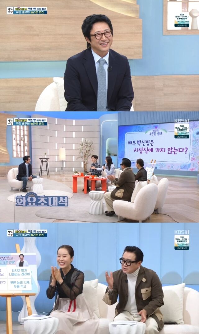 KBS 1TV '아침마당'/KBS 1TV '아침마당' 방송 캡처