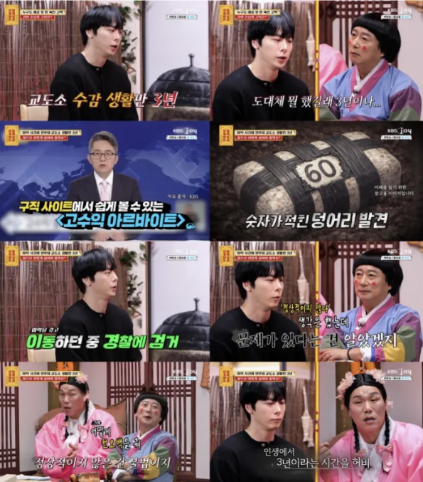 단 한 번의 잘못된 선택으로 평범한 자영업자에서 전과자로 전락한 30대 남성의 사연이 공개되며 시청자들에게 경종을 울렸다./KBS Joy '무엇이든 물어보살'