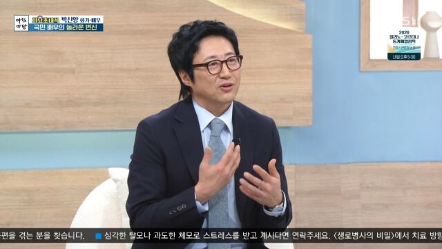 KBS 1TV '아침마당'/KBS 1TV '아침마당' 방송 캡처