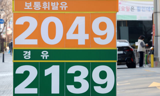 지난 8일 서울 시내 한 주유소에 표시된 유가 정보. 미국과 이스라엘의 이란 공습에 따른 중동 정세 불안 여파로 국내 주유소 기름값이 가파르게 상승했다. /뉴시스