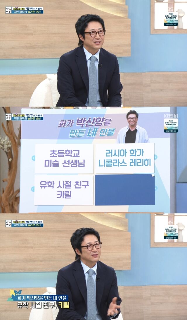 KBS 1TV '아침마당'/KBS 1TV '아침마당' 방송 캡처
