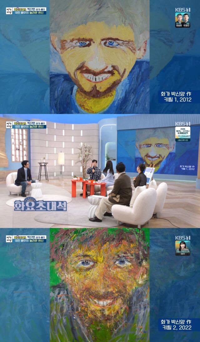 KBS 1TV '아침마당'/KBS 1TV '아침마당' 방송 캡처