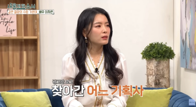 지난 9일 유튜브 채널 '새롭게하소서CBS'에 출연한 이자은은 과거 연예 기획사 관계자들로부터 당한 성폭력 미수와 감금, 가스라이팅 피해를 폭로하며 눈시울을 붉혔다. /유튜브 채널 '새롭게하소서CBS'