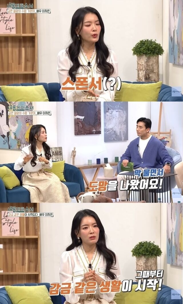 드라마 '디어 마이 프렌즈', '우아한 가', '어게인 마이 라이프' 등에서 활약한 배우 이자은이 데뷔 초 겪었던 충격적인 범죄 피해 사실을 뒤늦게 털어놓았다./유튜브 채널 '새롭게하소서CBS'