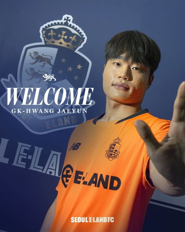 서울 이랜드가 수원FC와 골키퍼 맞트레이드를 진행해 황재윤을 영입했다./서울 이랜드