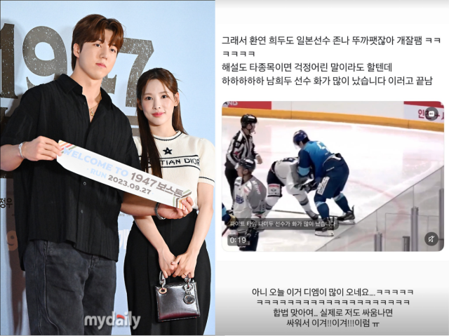 아나연이 남희두의 경기 중 몸싸움 장면에 대해 해명했다. / 이나연 SNS, 마이데일리 DB