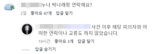 주사이모 A씨 게시물./소셜미디어