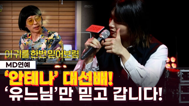 Dragon Pony(드래곤포니) / 마이데일리, MBC