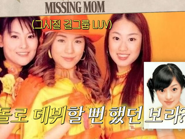 황보라가 SM에 있던 브라이언을 보고 감탄했던 때를 회상했다. / 유튜브 '황보라 보라이어티'