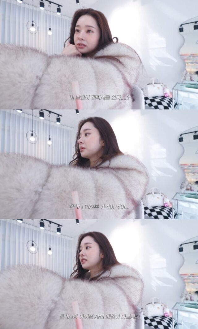 유튜버 프리지아(본명 송지아)가 남자친구의 스마트폰 기종에 대한 '불호'를 거침없이 드러내 화제의 중심에 섰다./유튜브 'THE 프리지아'