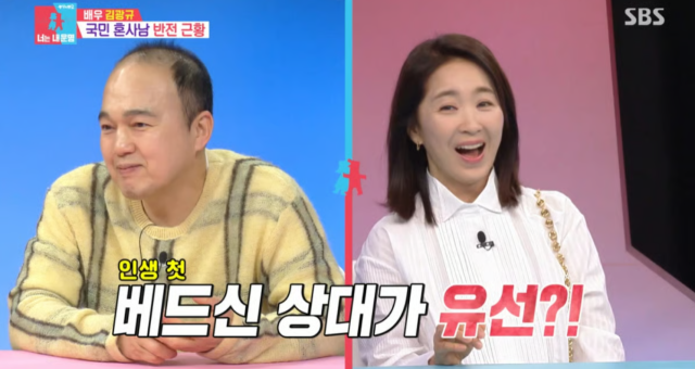 배우 김광규가 과거 드라마에서 윤유선과 생애 첫 '배드신'을 찍었다고 고백했다./SBS '동상이몽2'