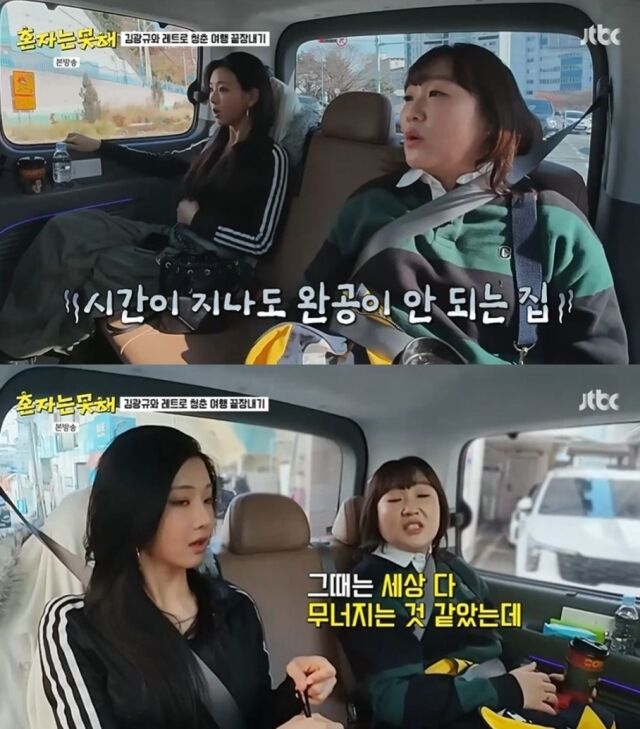 개그우먼 이수지가 과거 전세사기로 전재산을 잃었던 절망적인 순간을 공개했다./ JTBC ‘혼자는 못 해’