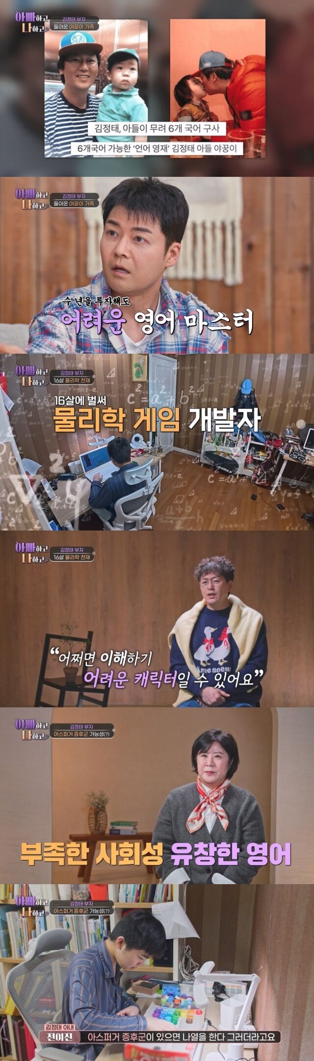 / TV CHOSUN ‘아빠하고 나하고’