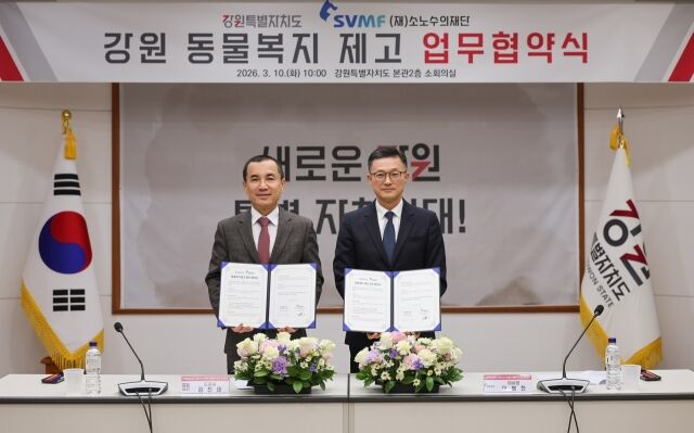 10일 김진태 강원특별자치도지사(왼쪽)와 이병천 소노수의재단 이사장이 유기묘 입양 및 반려동물 의료지원 확대를 위한 업무협약을 체결한 뒤 기념촬영을 하고 있다. /대명소노그룹