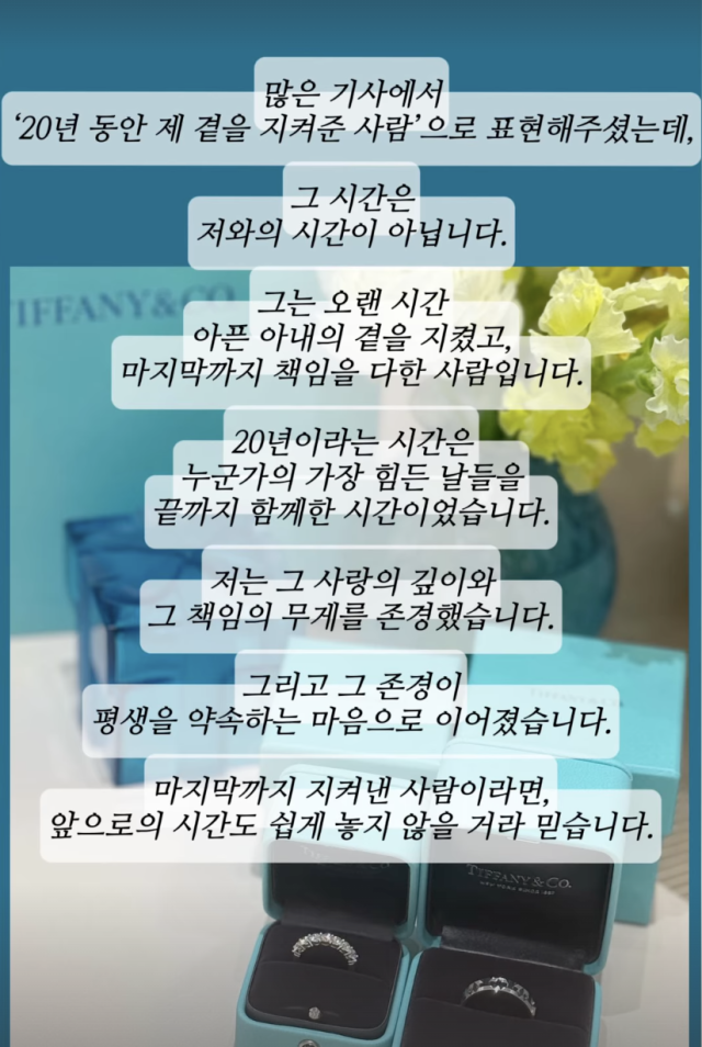 16기 옥순이 결혼을 앞두고 예비 신랑에 대한 이야기를 전했다. / 16기 옥순 SNS