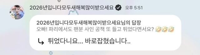 지창욱이 사인 후 팬의 노트를 돌려주지 않았다. / 온라인 커뮤니티