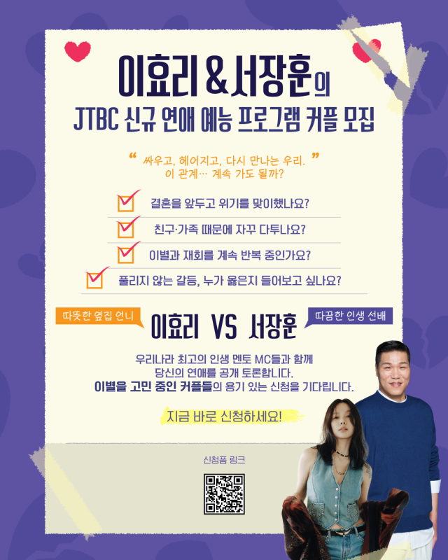 사진 제공 = JTBC