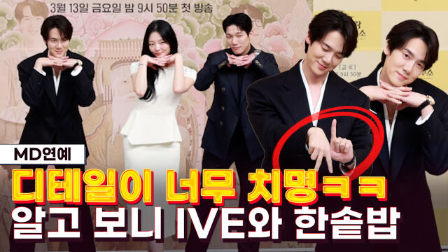 유연석X이솜X김경남 / 마이데일리