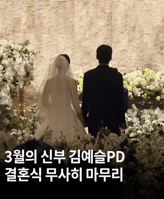 김예슬PD의 결혼 소식이 전해졌다. / '채널 십오야' 공식 소셜미디어