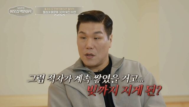 EBS '서장훈의 이웃집 백만장자'/EBS '서장훈의 이웃집 백만장자'