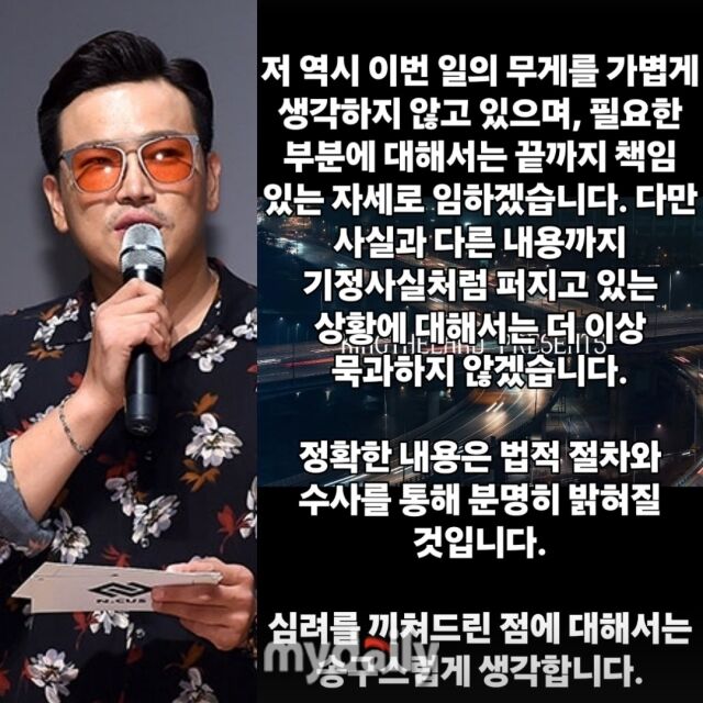 MC 딩동 / 마이데일리, MC 딩동 인스타그램