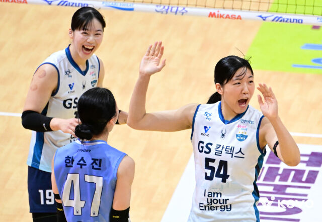 유서연과 오세연./KOVO