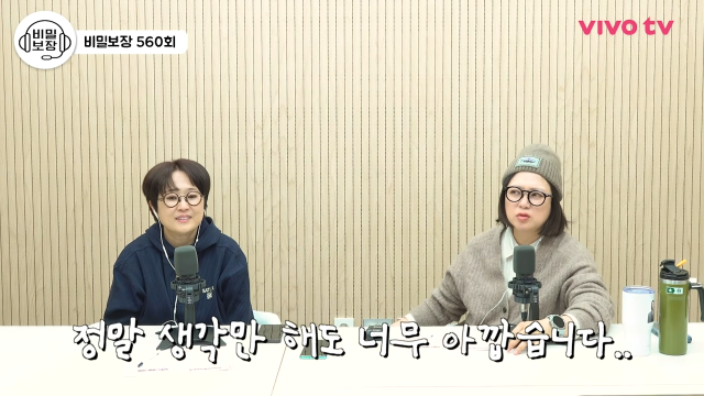 유튜브 채널 '비보티비'