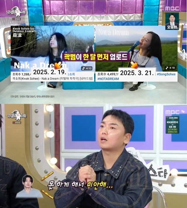 개그맨 곽범이 남다른 모사 실력과 예술적 재능으로 안방극장을 사로잡았다. /MBC '라디오스타'