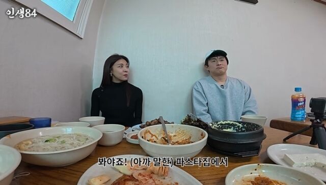 유튜브 채널 '인생84'