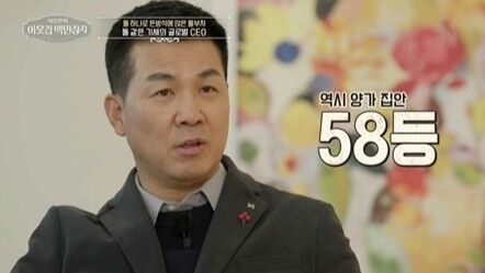 EBS '서장훈의 이웃집 백만장자'