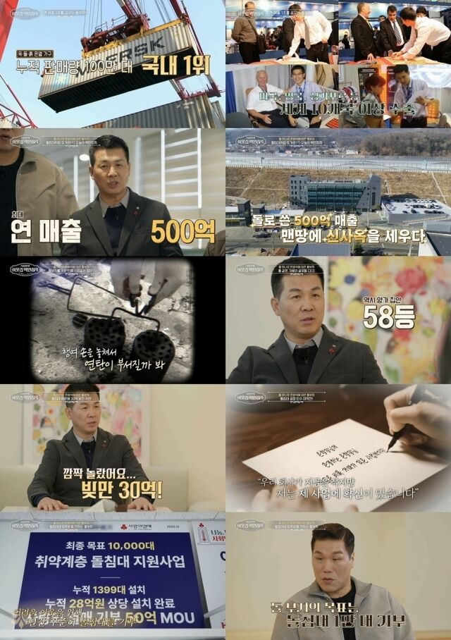 EBS '서장훈의 이웃집 백만장자'