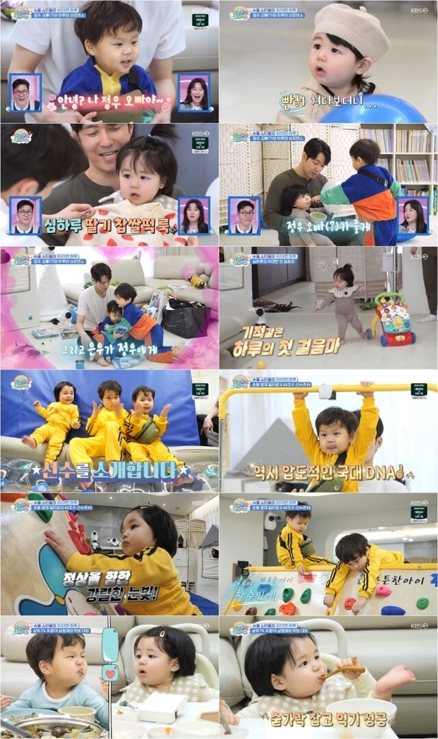 / KBS 2TV '슈퍼맨이 돌아왔다'